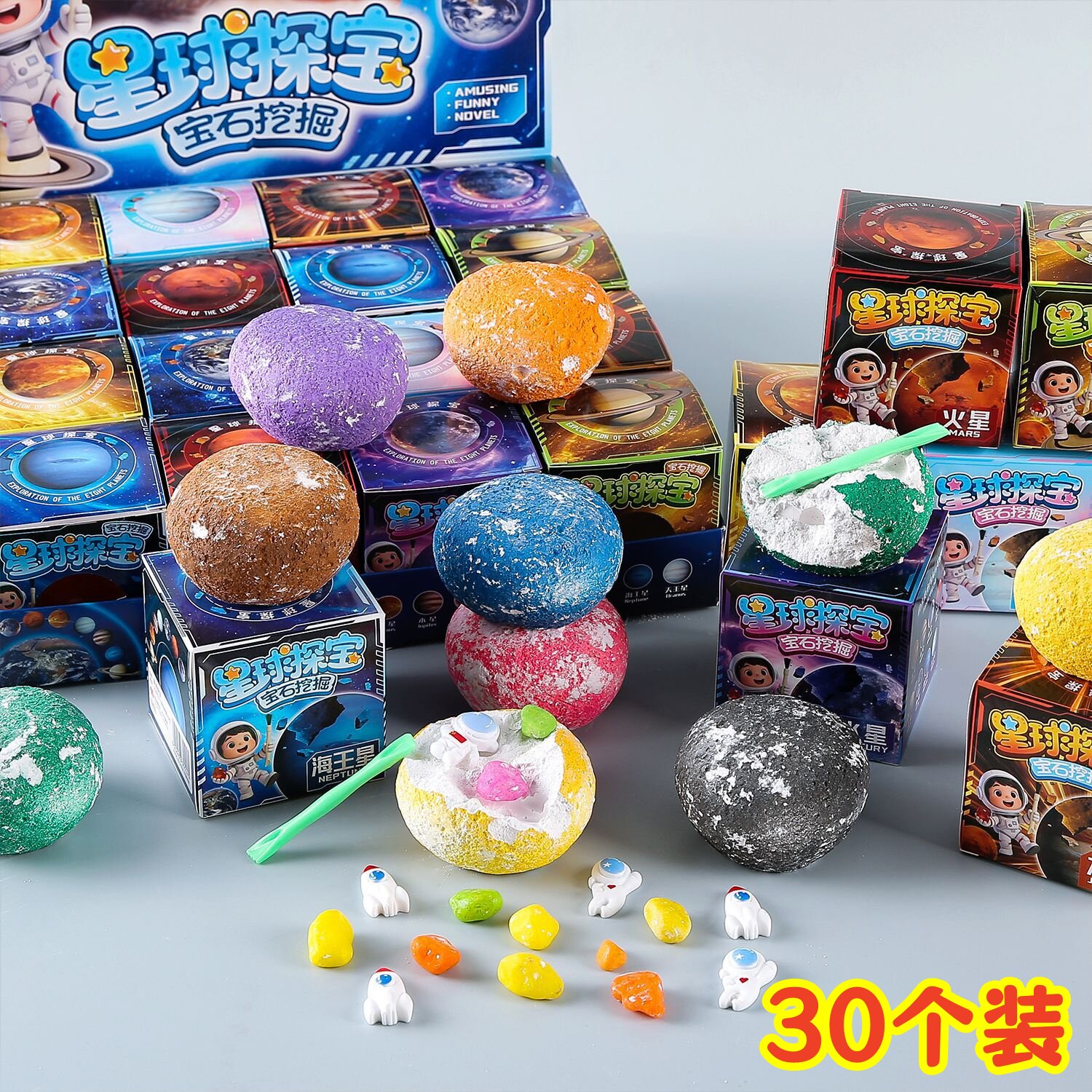 星球考古挖掘玩具小学生班级奖励礼品解压玩具幼儿园儿童创意礼物