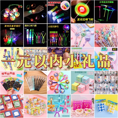 夜市地摊地推小商品套圈摆摊儿童奖励小礼品奖品夜光发光小玩具