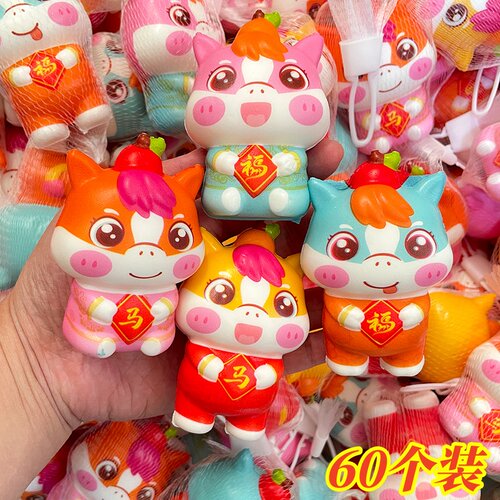 马年捏捏乐新年小礼物元旦节幼儿园创意奖励奖品学生全班小礼品