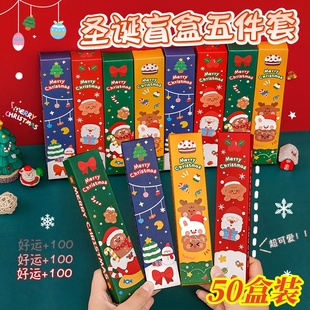 圣诞盲盒五件套小学生实用文具奖品中性笔套装儿童全班奖励小礼物