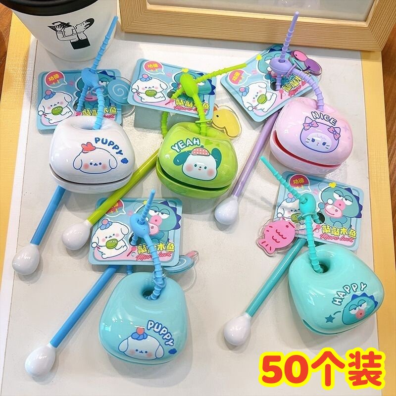 卡通木鱼敲敲乐挂件儿童解压玩具奖品幼儿园学生创意奖励小礼物