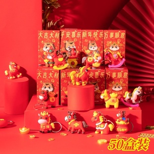 新年小礼品马年钥匙扣儿童盲盒奖品小学生幼儿园元旦节奖励小礼物