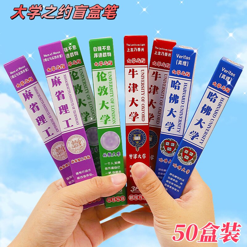 小学生奖励小礼品励志大学盲盒笔初中高中奖品全班毕业实用小礼物