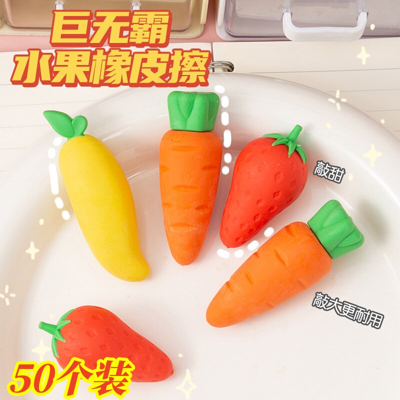 创意水果造型大橡皮学生巨无霸橡皮擦幼儿园小学生班级奖励小礼物