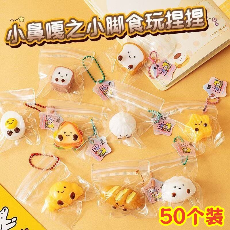 食玩捏捏乐挂件解压玩具幼儿园儿童开学小礼物学生创意奖励奖品