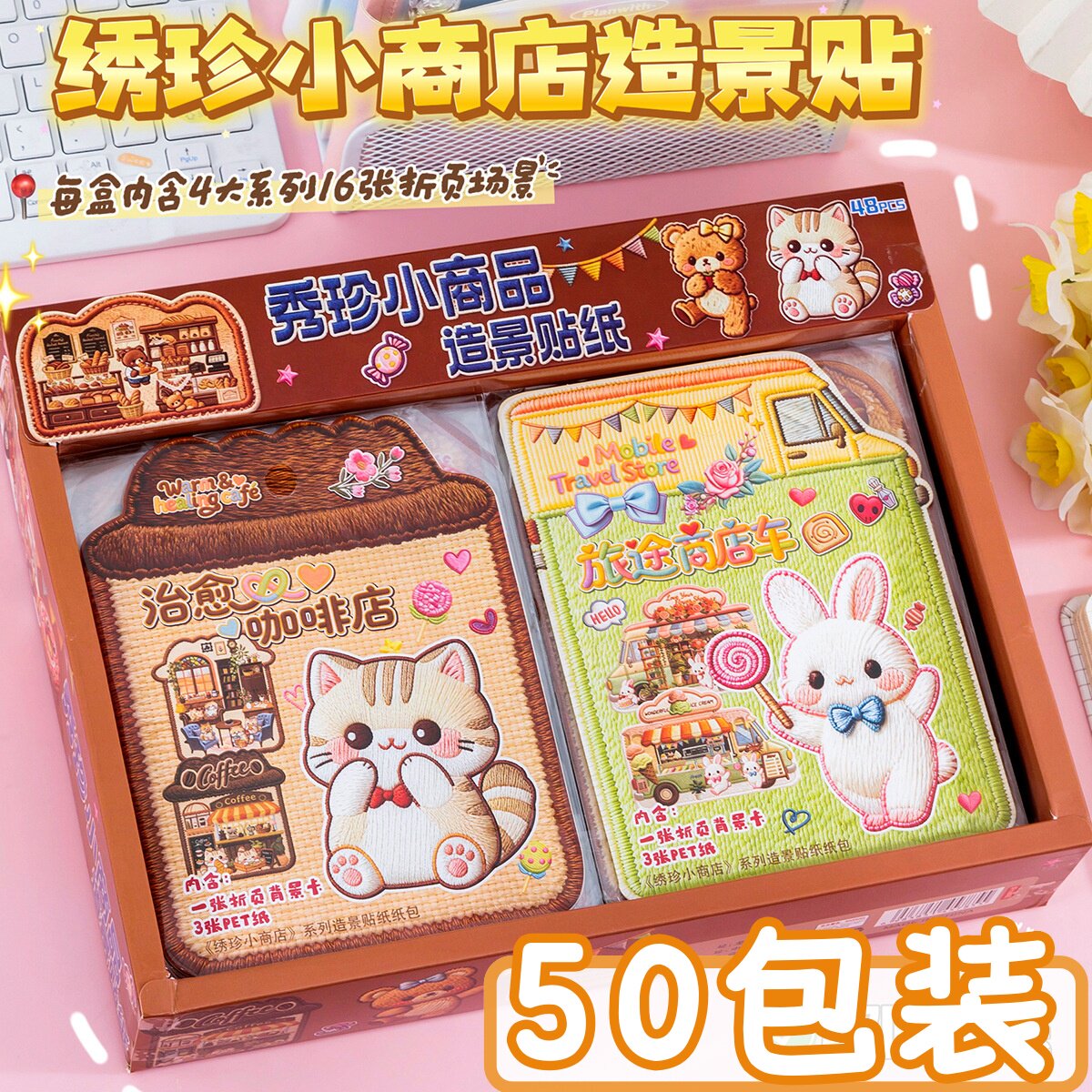 幼儿园益智小礼物奖励儿童手工diy贴纸奖品学生班级活动小礼品