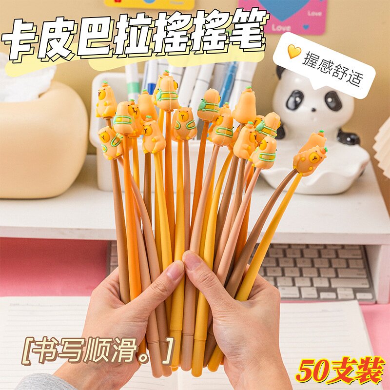 卡通水豚软胶摇摇笔中性笔学生实用文具小礼品儿童全班学习奖品