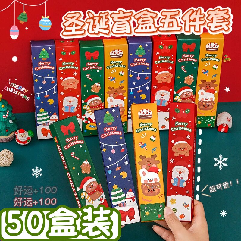圣诞节小礼品儿童盲盒奖品小学生创意奖励小礼物全班实用伴手礼