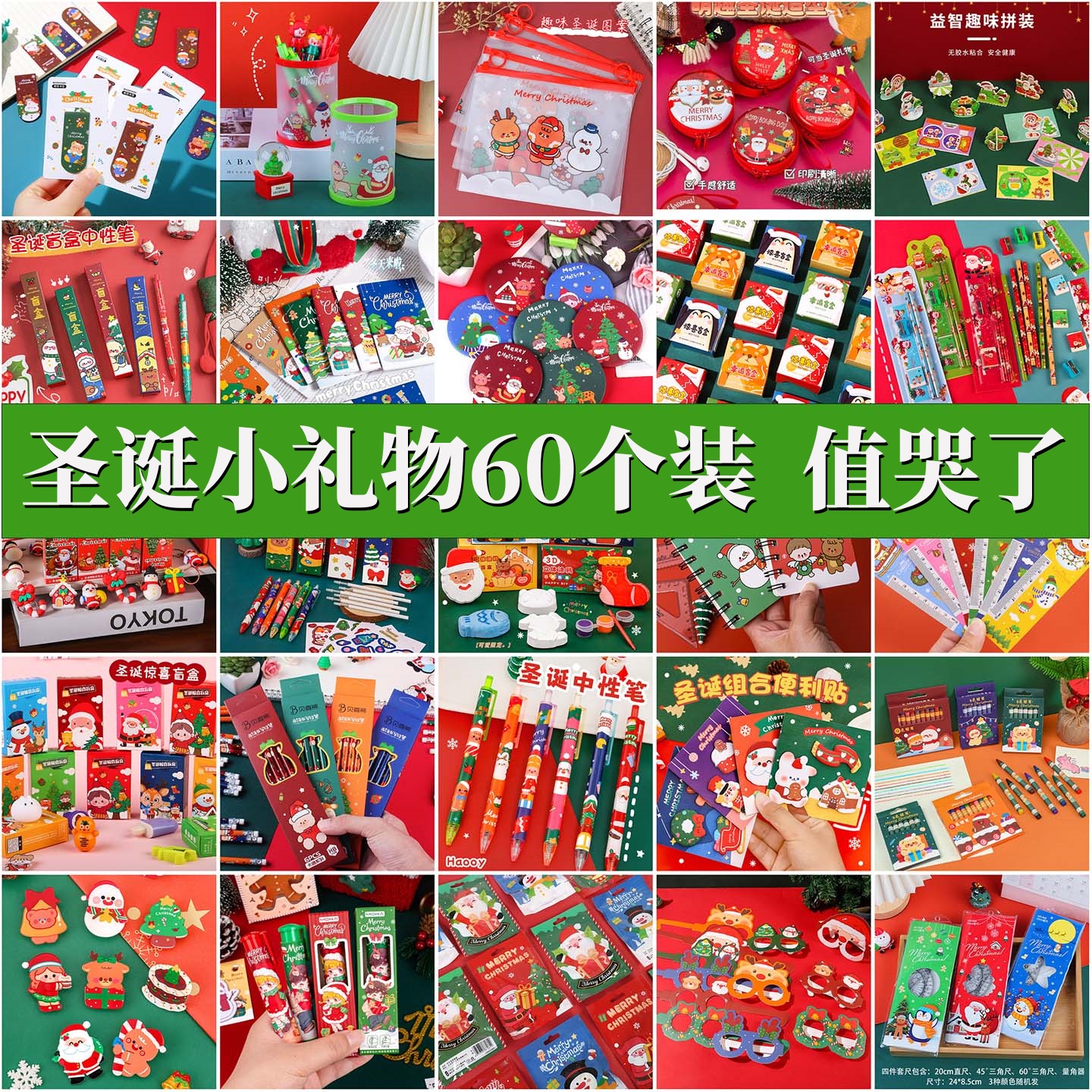 幼儿园圣诞节创意分享小礼物儿童小礼品学生实用文具全班奖励奖品