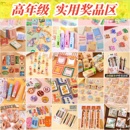 小学生创意小礼物儿童实用文具老师奖励班级奖品一二三高年级礼品
