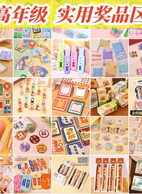 小学生创意小礼物儿童实用文具老师奖励班级奖品一二三高年级礼品