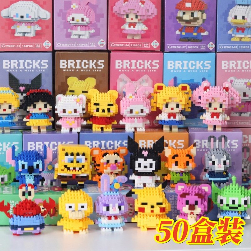 儿童益智拼装积木玩具盲盒奖品幼儿园小礼物小学生班级奖励礼品