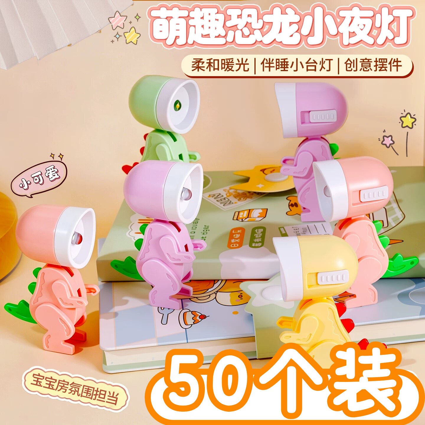 小学生实用奖励小礼品迷你夜灯摆件小礼物幼儿园儿童生日伴手礼