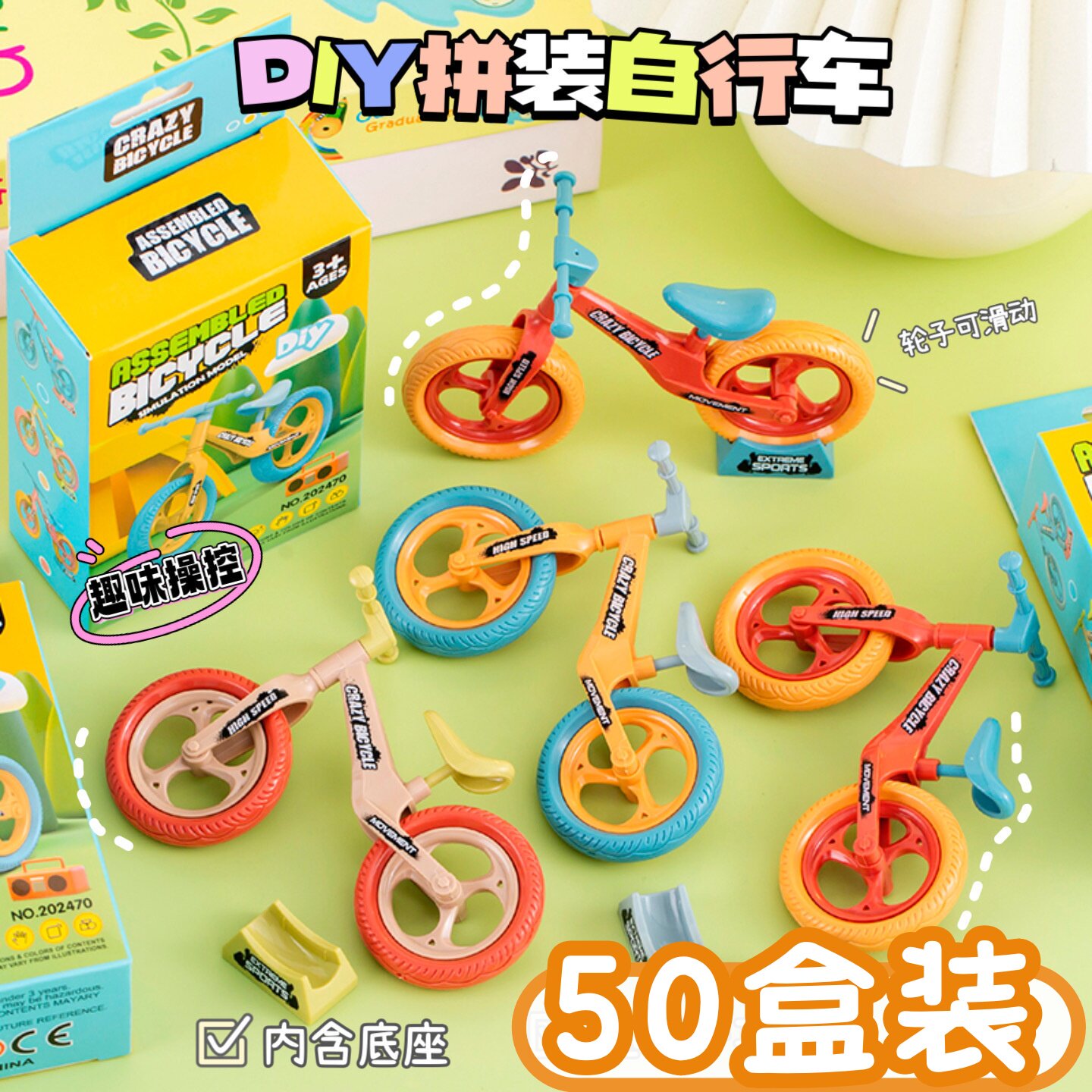 幼儿园奖励儿童创意小礼物奖品拼装玩具学生礼品跳蚤市场小商品