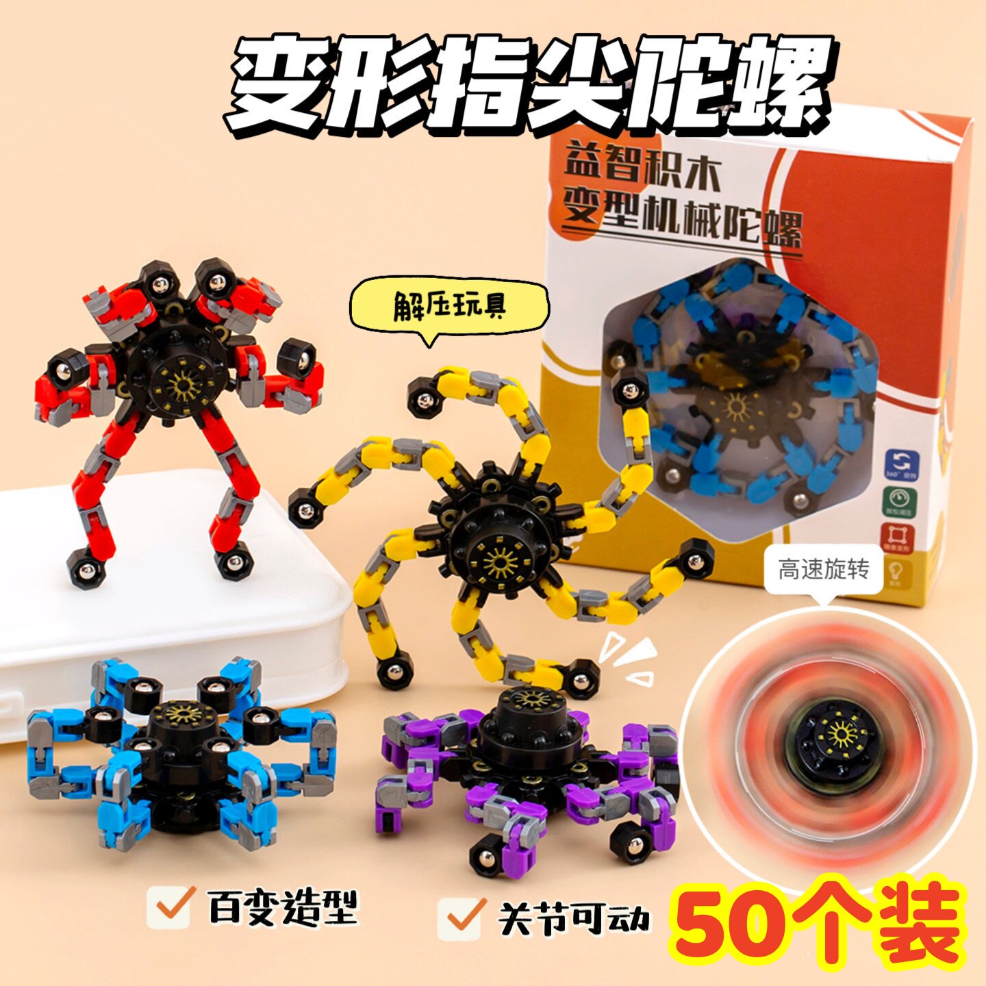 机械陀螺变形玩具幼儿园开学奖励奖品小学生礼品儿童全班小礼物