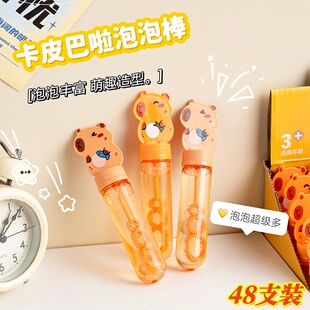 水豚泡泡棒儿童解压玩具幼儿园创意奖励小礼物地摊摆摊义卖小商品