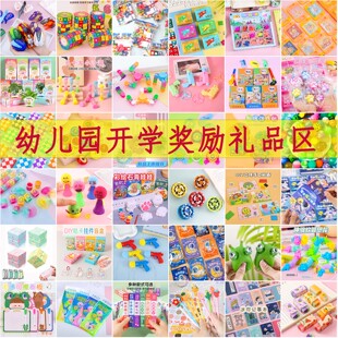 幼儿园礼物新学期开学奖励奖品玩具学生小礼品全班分享生日伴手礼