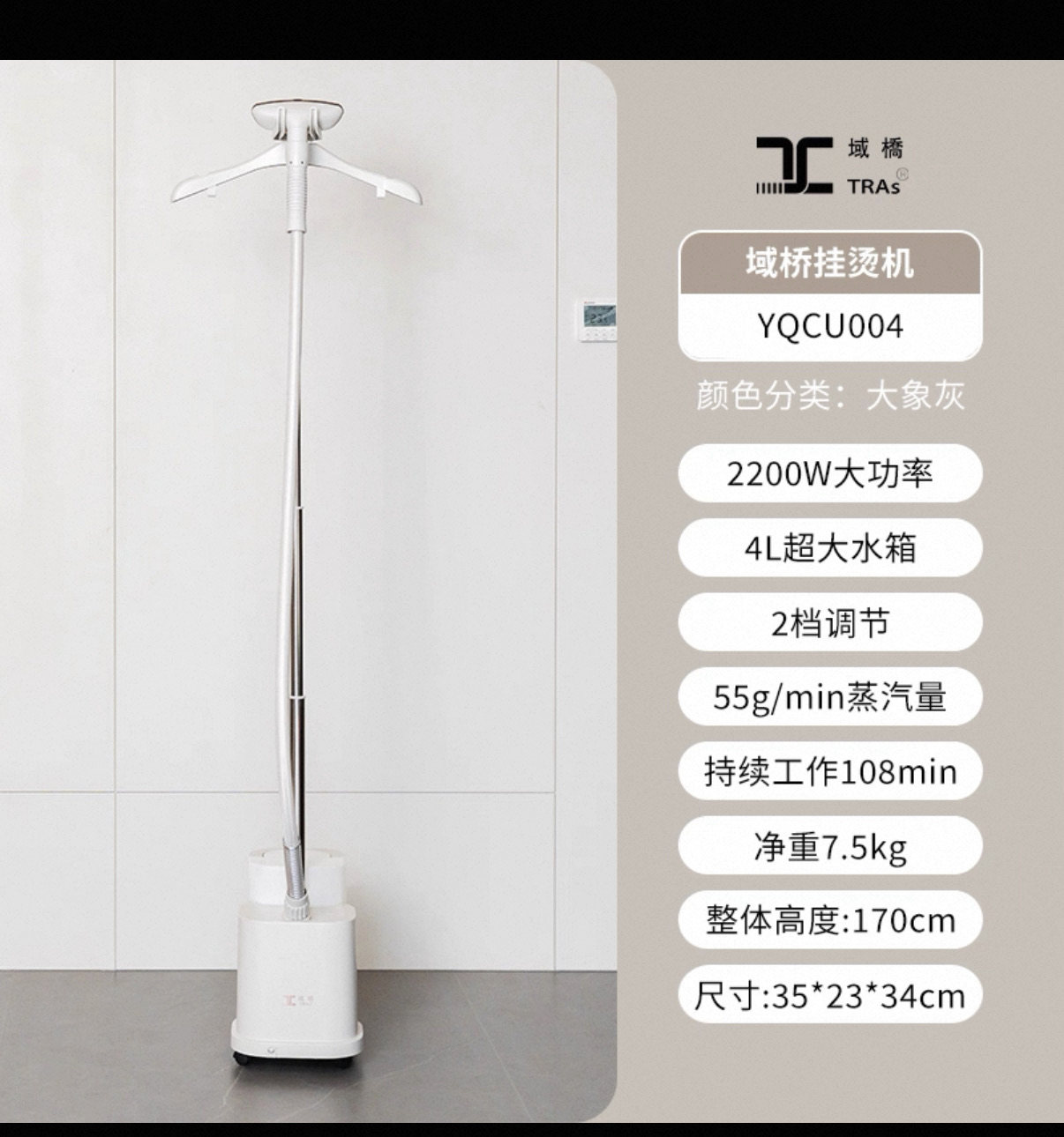 域桥挂烫机大功率全铜机芯YQCU004瞬熨侠大水箱服装店专用商用
