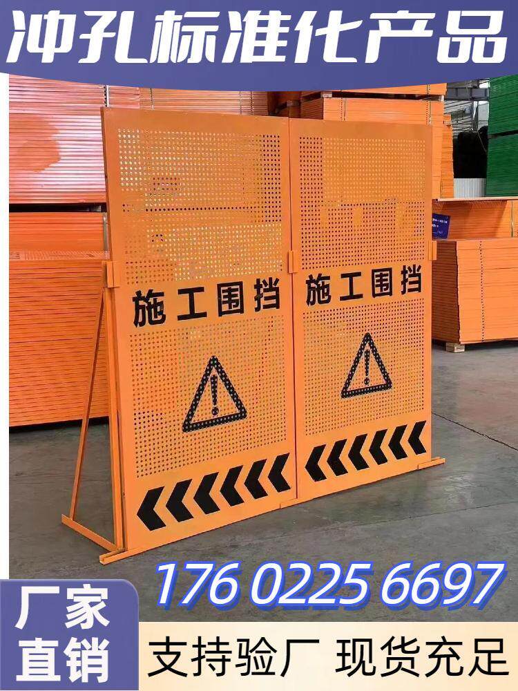 深圳冲孔施工围挡可移动工地百叶孔挡板施工电梯防护门基坑护栏网