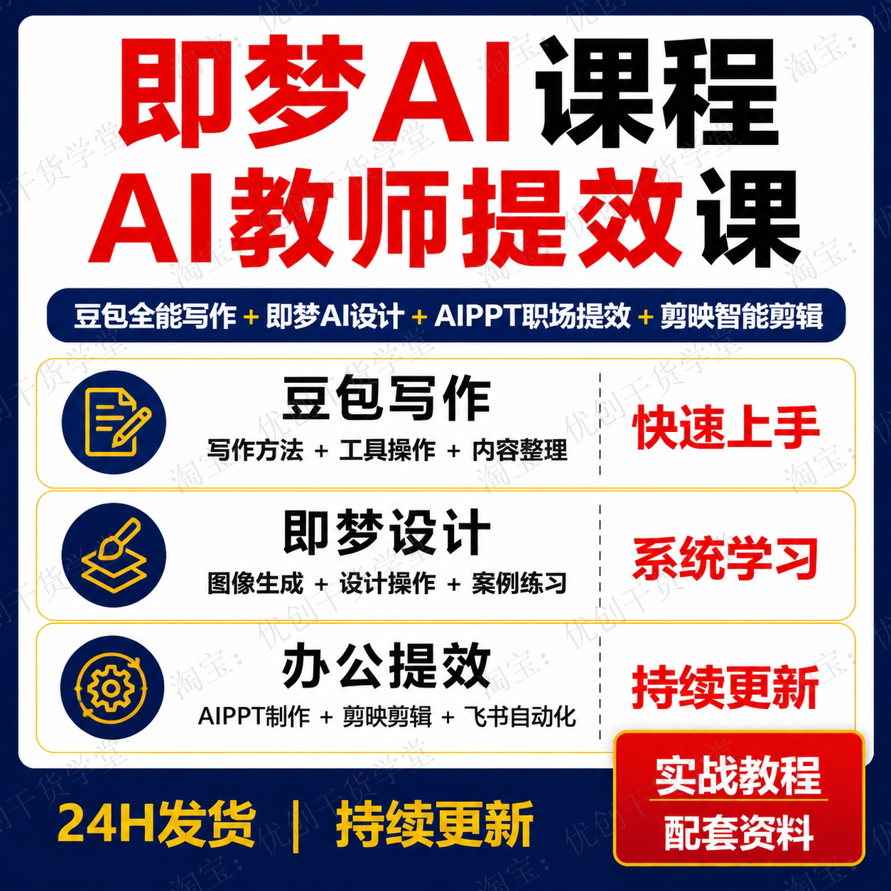 AI短视频实操课数字人制作剪映剪辑提示词零基础案例学习资料