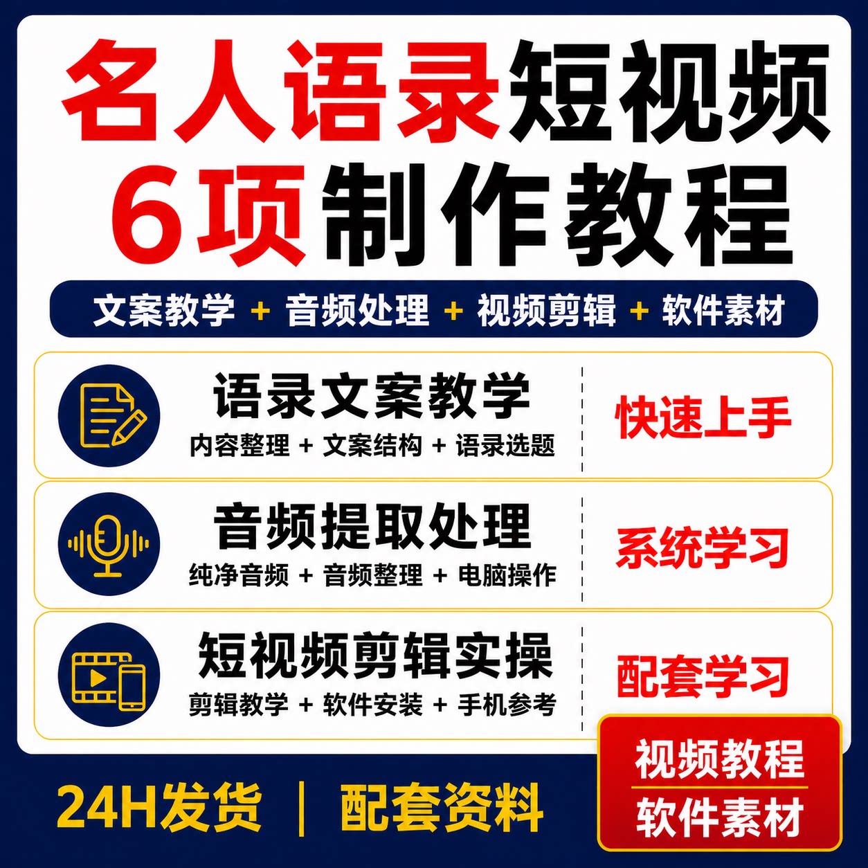 AI电商9节运营课视频号抖音快手拼多多GEO Claude Code全域实操