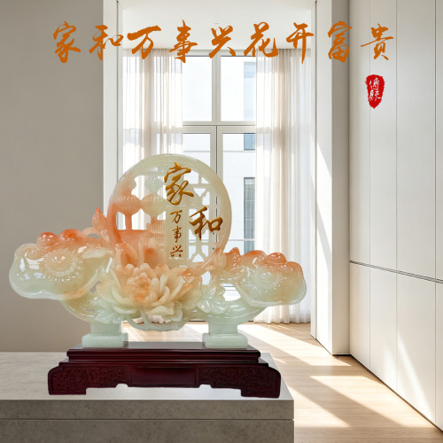 家和万事兴高档中式玉石摆件