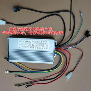 智能变频控制器增程器48V60V72v直流发电机双电压油电两用控制器