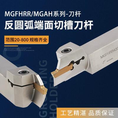 端面槽刀杆 反圆弧端面切槽刀杆内孔端面槽320/420/325/425