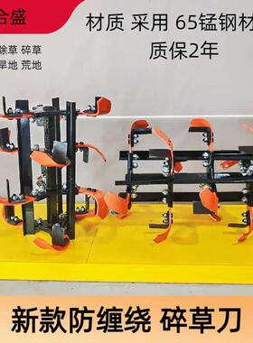 新款防缠碎草刀微耕机配件荒地除草松土耕水田刀总成旋耕机耕地刀