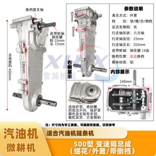 宗申威马汽油机行走箱牙箱配件微耕机链条机变速箱总成农机齿轮箱