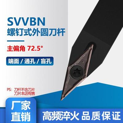 数控螺钉式外圆刀1212-202011/16 刀片车床刀具车刀刀杆