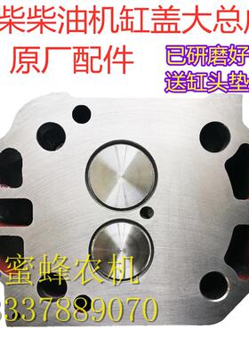 单缸柴油机H14L28EH36悍马系列等缸盖大总成缸头总成原厂配件