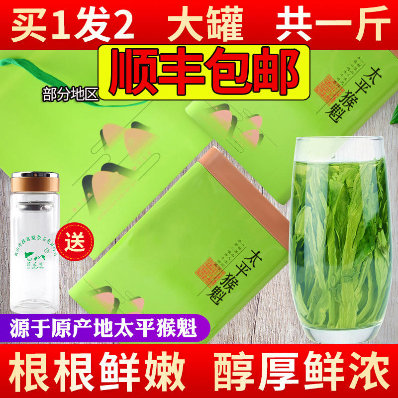 太平猴魁新茶500g罐装2019年特绿茶级春茶散装1915礼盒黄山茶叶