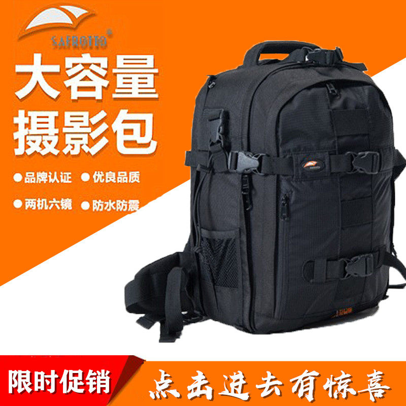 赛富图单反相机摄影双肩背包户外