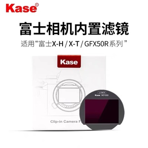 kase卡色 相机内置滤镜适用富士X-H1 X-T4 X-T30 UV保护镜 ND减光