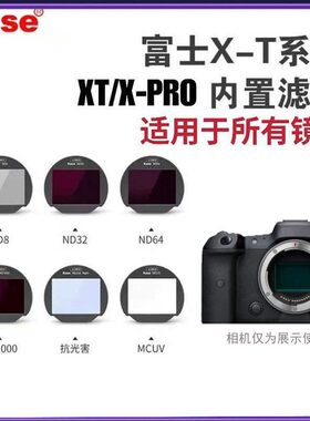 kase卡色富士GFX50内置ND减光镜