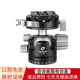 36LR PCL低重心双开口双全景夹座专业球形云台 徕图 leofoto