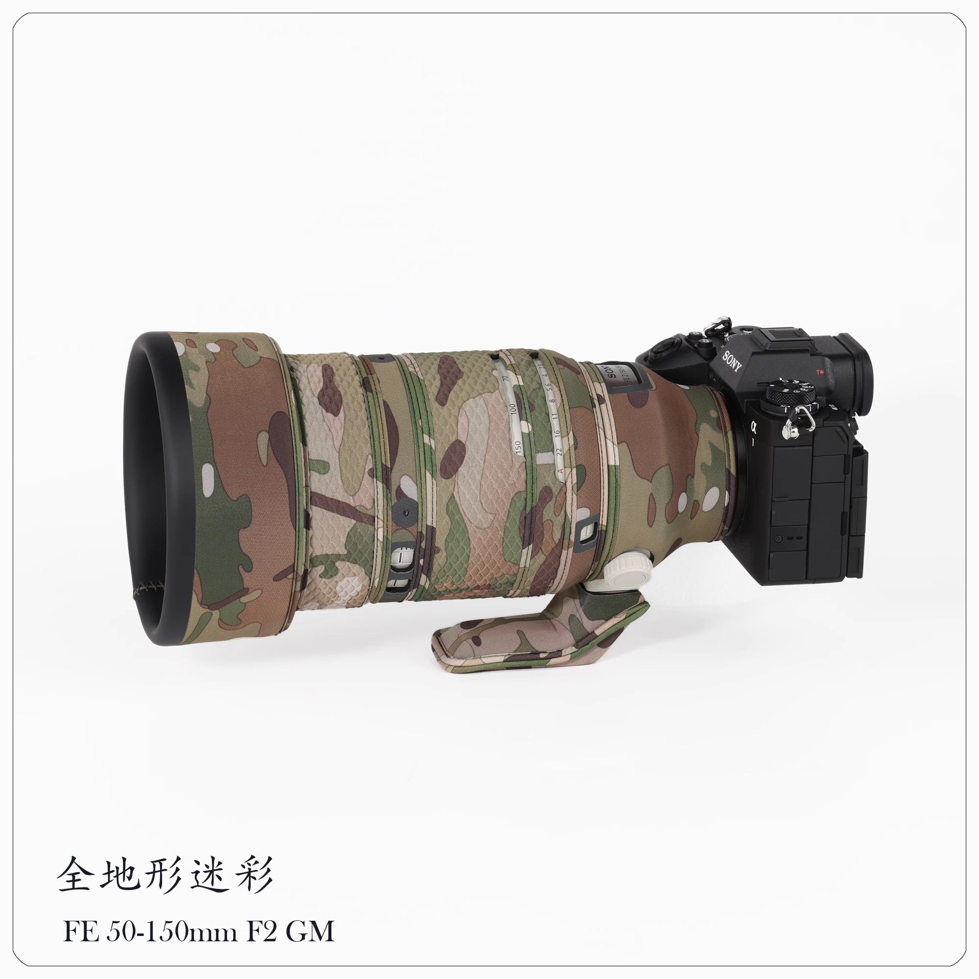 适用于SONY索尼 FE50-150mm F2 GM镜头的迷彩炮衣50150保护套 - 实物图
