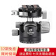 PCL低重心双开口双全景夹座专业球形云台 40LR leofoto徕图
