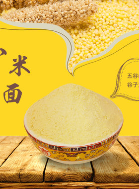 小米粉张家口小米面坝上谷谷香