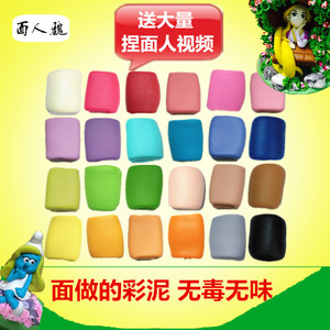 面人魏  面塑泥 面人泥 面塑面团 单色500克 面粉彩泥 传统橡皮泥