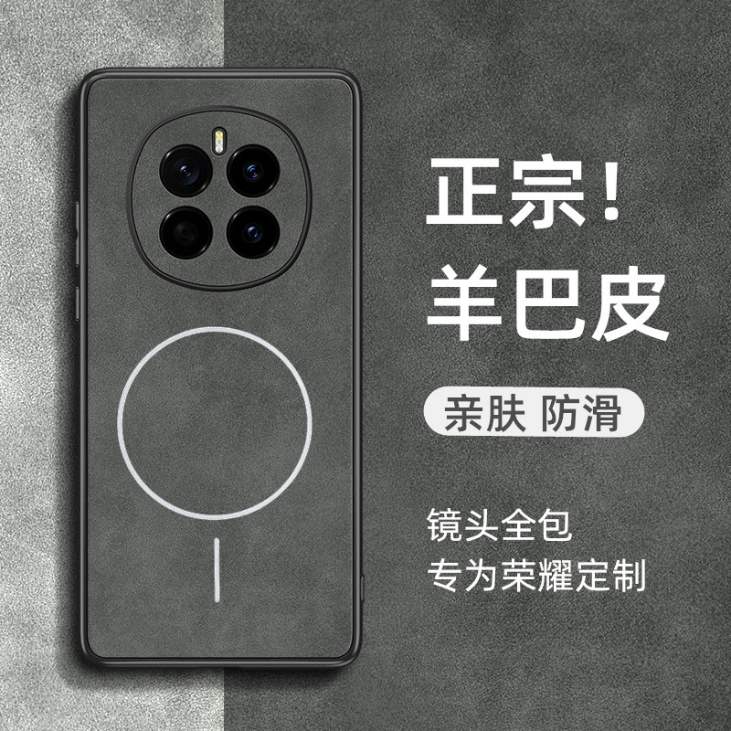 适用荣耀magic7pro手机壳magic8高档皮质保护套新款magic6全包边防摔6pro轻薄磁吸外壳魔术5高级感轻奢男女款
