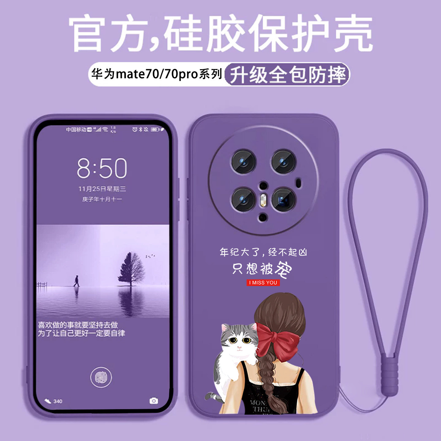 适用华为mate70手机壳新款硅胶软壳70pro网红高级保护套全包镜头Mate70pro+超薄防摔外壳时尚创意男女款卡通