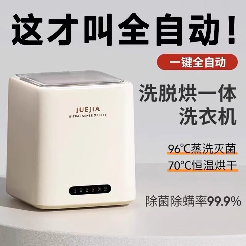 自动高温煮内衣清洗机洗袜子神器