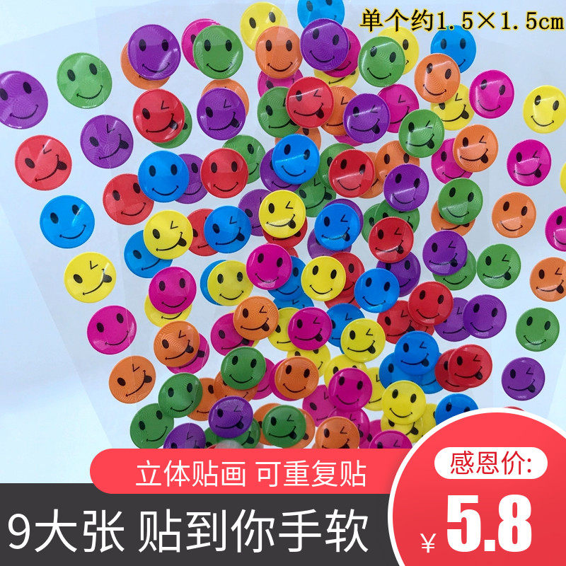 表情包宝宝学生彩色笑脸奖励贴纸