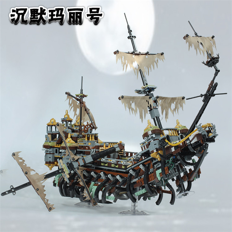 乐高积木71042加勒比海盗系列沉默玛丽号高难度大型拼装玩具模型