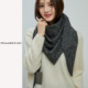 披肩100%wool纯羊毛三角巾女外搭2025新款 高端围巾极简轻奢感围脖