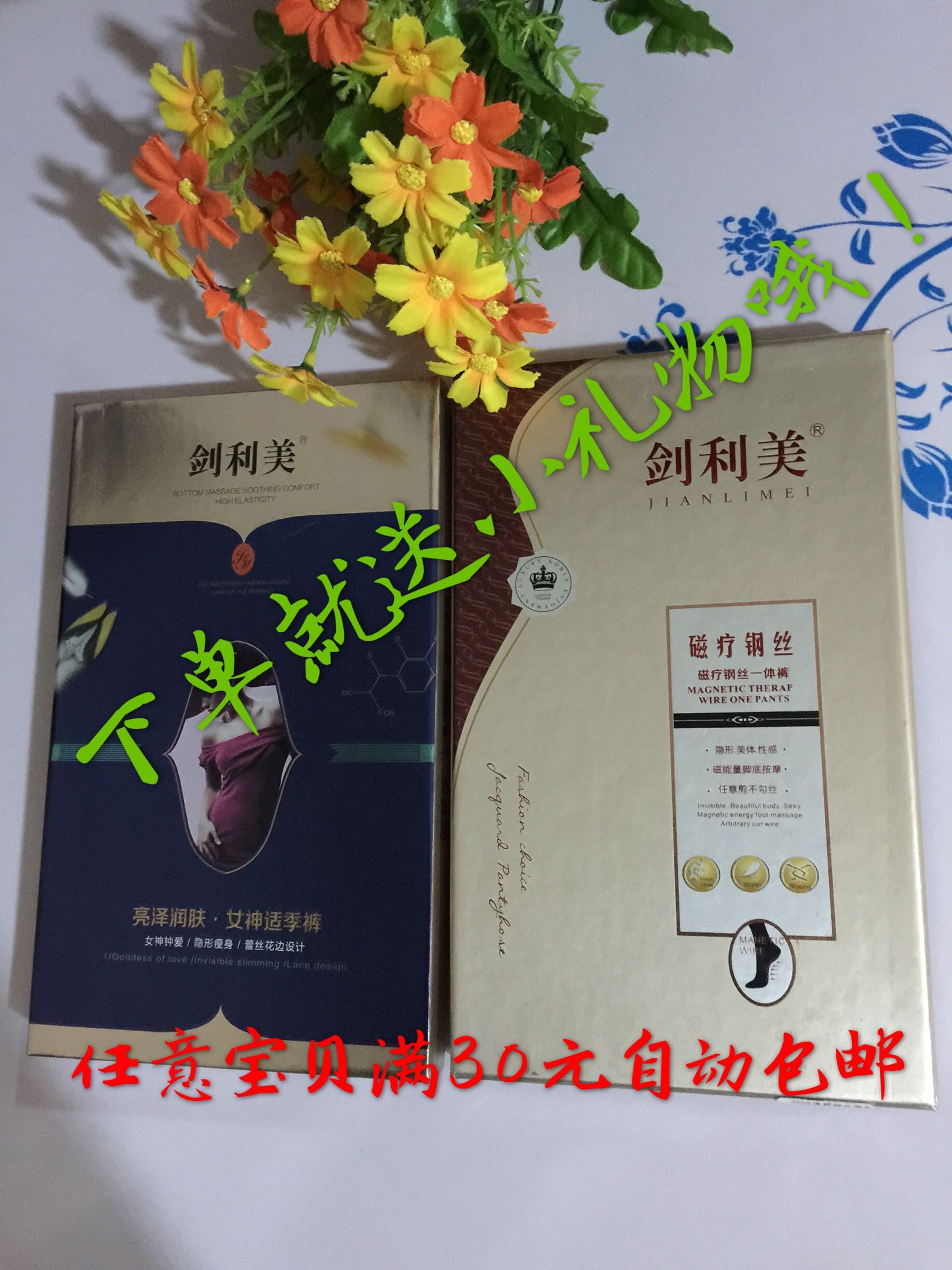 春秋款剑利美9508磁疗钢丝一体裤脚底按摩连裤祙真不勾丝踩脚裤