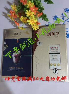 春秋款剑利美9508磁疗钢丝一体裤脚底按摩连裤祙真不勾丝踩脚裤