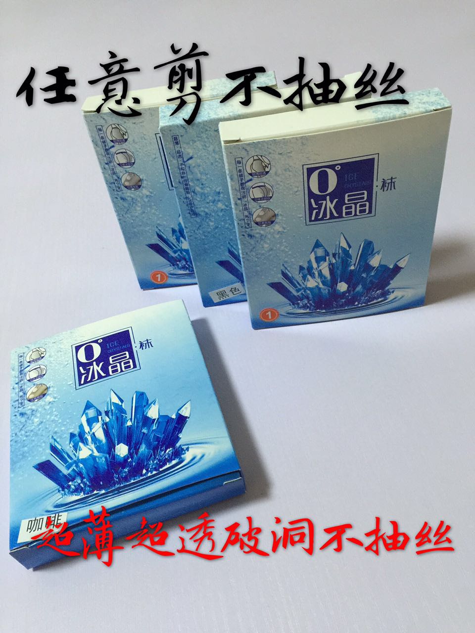丝祙超薄任意剪冰晶祙透明黑色肉色连裤祙加档加大防勾丝美腿袜